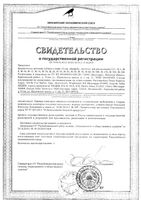 Фарингостоп Блиц шалфей BioTerra/БиоТерра пастилки для рассасывания 2,5г 16шт: миниатюра сертификата