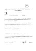 Цинк хелат Vitateka/Витатека таблетки 600мг 30шт: миниатюра сертификата