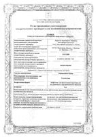 Лорноксикам Канон лиофилизат для приг. раствора для в/в и в/м введ. 8мг 5шт: миниатюра сертификата