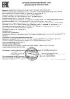 Спрей-пена пантенол для лица и тела увлажняющая при солнечных ожогах 8.1.8 Beauty formula 58мл: миниатюра сертификата