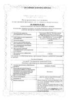 Бисопролол Реневал таблетки п/о плен. 5мг 60шт: миниатюра сертификата