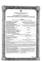 Бисопролол Реневал таблетки п/о плен. 5мг 60шт: миниатюра сертификата №3