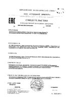 Цинк Реневал таблетки п/о плен. 299мг 90шт: миниатюра сертификата