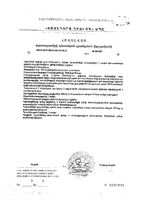 Цинк Реневал таблетки п/о плен. 299мг 90шт: миниатюра сертификата №4