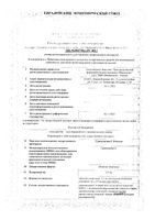 Грамицидин С Ренеал таблетки защечные 1,5мг 30шт: миниатюра сертификата