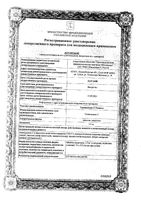 Грамицидин С Ренеал таблетки защечные 1,5мг 30шт: миниатюра сертификата №3