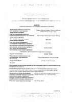 Линкас плющ раствор для приема внутрь 120мл: миниатюра сертификата
