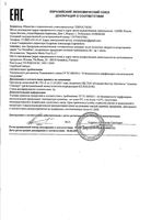 Мыло твердое туалетное лимон и лаванда La Florentina/Ла флорентина 200г: миниатюра сертификата