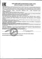 Крем-уход для сухой и сверхчувствительной кожи успокаивающий насыщенный Estiqe 8.1.8 Beauty formula фл. 50мл: миниатюра сертификата