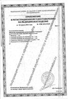 Инъектор автоматический медицинский Spasilen/Спасилен: миниатюра сертификата №2