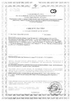 Витамин В12 Витамир таблетки 100мг 30шт: миниатюра сертификата