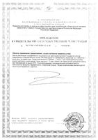 Витамин В12 Витамир таблетки 100мг 30шт: миниатюра сертификата №2