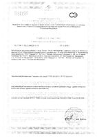 Селен 100мкг Витамир таблетки п/о 103мг 60шт: миниатюра сертификата
