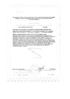 Энерджи Тайм таблетки п/о 550мг 4шт: миниатюра сертификата №2