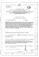 Бутылочка для кормления с 3 мес. розовая EasyStart Canpol/Канпол 240мл (35/217): миниатюра сертификата