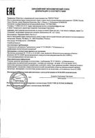 Набор Фруктовые сады La Florentina/Ла флорентина: Мыло апельсин и дикий фенхель 106г+Крем для рук туба 75мл: миниатюра сертификата