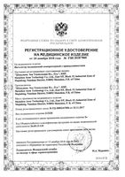 Ингалятор компрессорный с принадлежностями Zdravcity/Здравсити (A500LW00): миниатюра сертификата