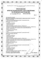 Ингалятор компрессорный с принадлежностями Zdravcity/Здравсити (A500LW00): миниатюра сертификата №2