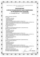 Ингалятор компрессорный с принадлежностями Zdravcity/Здравсити (A500LW00): миниатюра сертификата №5