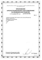 Ингалятор компрессорный с принадлежностями Zdravcity/Здравсити (A500LW00): миниатюра сертификата №7