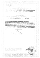 Глицин Форте вкус вишни Витамир таблетки 300мг 60шт: миниатюра сертификата №2