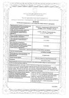 Аторвастатин Велфарм таблетки п/о плен. 20мг 90шт: миниатюра сертификата