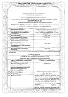 Аторвастатин Велфарм таблетки п/о плен. 20мг 30шт: миниатюра сертификата