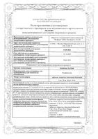 Розувастатин таблетки п/о плен. 10мг 90шт: миниатюра сертификата