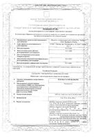 Розувастатин Велфарм таблетки п/о плен. 10мг 30шт: миниатюра сертификата