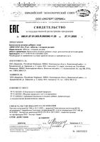 Цинк хелат Vitateka/Витатека таблетки 25мг 100шт: миниатюра сертификата