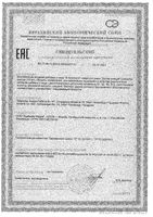 В-комплекс Doppelherz/Доппельгерц таблетки 315мг 30шт: миниатюра сертификата