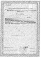 В-комплекс Doppelherz/Доппельгерц таблетки 315мг 30шт: миниатюра сертификата №2