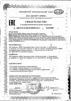 Натрия пикосульфат Vitateka/Витатека таблетки 5мг 20шт: миниатюра сертификата