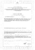 Магний В6 Форте Health Turanica/Тураника таблетки 500мг 50шт: миниатюра сертификата