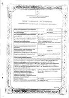 Серената таблетки п/о плен. 50мг 30шт: миниатюра сертификата