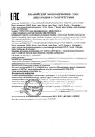 Спрей для рук с отдушкой ягодный лед Sanitelle/Санитель фл. 42мл: миниатюра сертификата