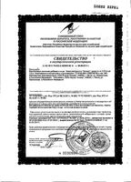 Расторопша Vitateka/Витатека шрот 200г: миниатюра сертификата №2