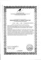 Расторопша Vitateka/Витатека шрот 200г: миниатюра сертификата №3