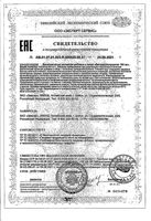 Дигидрокверцетин Эвалар таблетки 100мг 0,5г 30шт: миниатюра сертификата
