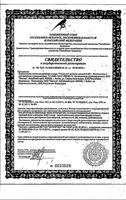 Гепатрин Эвалар капсулы 0,33г 120шт: миниатюра сертификата №2