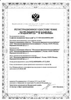 Салфетки медицинские Проктолиф 10шт: миниатюра сертификата