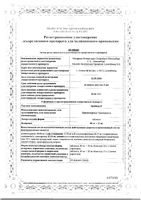 Арлеверт таблетки 40мг+20мг 20шт: миниатюра сертификата №3