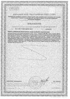 Витамин С+Д3 со вкусом лимона Doppelherz/Доппельгерц таблетки шипучие 6,3г 15шт: миниатюра сертификата №2