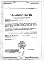 Палочки ватные бамбуковые Dr.Safe/Доктор Сейф 100шт: миниатюра сертификата