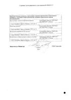 Итоприд-Вертекс таблетки п/о плен. 50мг 80шт: миниатюра сертификата №4