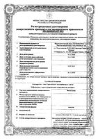 Фитолизин капсулы 40шт: миниатюра сертификата
