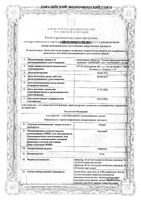 Отрио таблетки 10мг 90шт: миниатюра сертификата