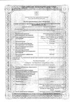 Пеметрексед лиофилизат для приг. раствора для инфузий 500мг: миниатюра сертификата
