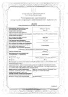 Нубека таблетки п/о плен. 300мг 112шт: миниатюра сертификата