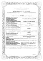 Визкью раствор для внутриглазного введ. 120мг/мл 0,23мл+Игла с фильтром: миниатюра сертификата